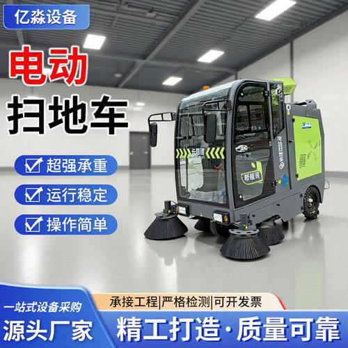 驾驶式扫地车工厂车间电动洒水车扫地机工业清扫车环卫机械小区